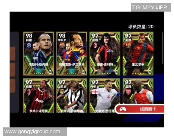 PS4实况足球中的退役球星重返赛场 他们的传奇故事与球场回忆